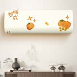 家工场空调罩挂机北欧全包挂式防尘罩1.5匹空调套布艺卧室格力壁挂通用 心想柿成 【全包】1.5P（适84-93.5cm）