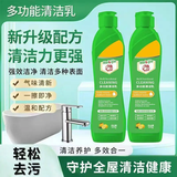 多功能清洁乳厨房玻璃瓷砖锅具油污清洁浴室水垢去污强力清洁 【拍一发三】多功能清洁乳 3瓶装
