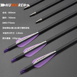 HUWAIREN鹰眼美猎反曲弓箭成人复合弓箭专业竞技比赛反曲弓箭户外军迷用品 16支碳箭 40磅