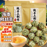 美玏 海南鹧鸪茶约40颗茶球海南正品蟅鸪凉茶叶自己喝非三亚特产约80g