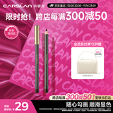卡姿兰（Carslan）恒久柔美眼线笔防水不易晕染显色持妆新手02棕色2.1g 生日礼物女
