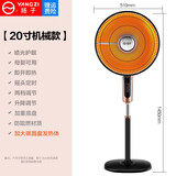 扬子立式家用小太阳取暖器烤火炉电热取暖器电暖器电暖扇大太阳电烤扇 20寸碳晶盘机械款【1.3米线】