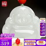 印象眸【价保11.11】 和田玉大肚弥勒佛吊坠玉佛