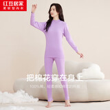 红豆居家内衣女纯棉秋衣秋裤中老年半高领基础打底保暖套装 丁香紫160
