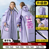 牧萌儿童雨衣男女童带书包位全身防水中大童学生上学雨披 香芋兔 XL