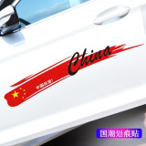汽车贴纸国潮火焰汽车划痕刮痕修复遮挡贴创意个性车门轮眉装饰画 国潮火焰 18cm一对装