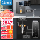 美的（Midea）净水器家用大通量厨下式过滤器RO反渗透直饮机前十名麒麟400G净饮一体机母婴直饮全屋前置过滤金豆 【全屋用水】净水器+管线机+前置