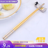 Buyer Star 304不锈钢筷子套装防滑 防烫 耐摔不发霉 激光方形家用筷一双装 金色 1双