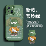 奶小鸭（NEYAA）适用苹果13mini手机壳 iphone13mini保护套镜头全包硅胶防摔超薄创意卡通简约软壳男女款 苍岭绿