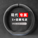 FHAO汽车方向盘套冬季短毛绒男女通用把套防滑吸汗D型四季通款车把套 【D型】现代胜达伊兰特菲斯塔名图ix3