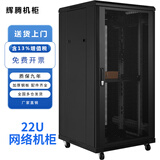 辉腾机柜机柜10U14U18U22U32U37U42U机柜0.6米0.8米1米1.2米1.6米1.8米2米