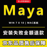 玛雅Maya软件 MAC苹果动画软件远程入门建模视频教程 自学教程+课程素材 远程协助安装