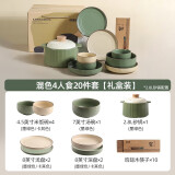 川岛屋（KAWASIMAYA）北欧碗盘餐具组合整套餐具陶瓷碗筷子盘子乔迁礼物碗筷套装 4人食【礼盒】(2.8L砂锅)