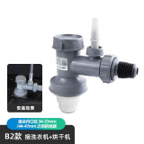 潜水艇（Submarine）洗衣机下水管三头通防臭款排水管道地漏接头三通烘干机专用 B2-接洗衣机+烘干机(接地漏)