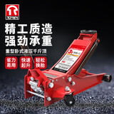 TORIN通润汽车用千斤顶 双泵超低位卧式液压千斤顶汽修专用额定载重 3T