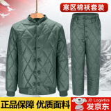 三零一三际华制新式棉衣棉裤 寒区棉衣男 加厚保暖防风防寒 棉衣 棉衣裤套装 175/92-96