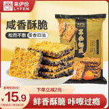 来伊份黑金锅巴240g咸蛋黄味膨化食品乌饭糯米休闲零食小吃小包装