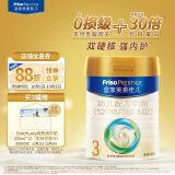 美素佳儿（Friso）皇家幼儿配方奶粉 3段（1-3岁幼儿适用） 800克 （荷兰原装进口）
