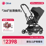 昆塔斯（Quintus）Q9Plus2代双向婴儿车可坐可躺360°高景观轻便折叠新生儿内置蚊帐 Q9Plus-Lark Ⅱ 黑色（新品）