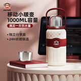 大嘴猴保温杯大容量男女士带茶隔茶水杯儿童杯子生日礼物 安可红1000ml