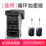 时至适用佳能PG-810墨盒mp258 276 486 496 mx328 mx338打印811连供