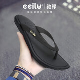 ccilu驰绿人字拖男士拖鞋女软底防滑超轻情侣户外沙滩鞋 芝麻黑 36