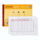 青联出入库单10本36开54KD139-36三联出库单无碳单据二联出入库单送货单（可定制） 三联入库单10本-36K