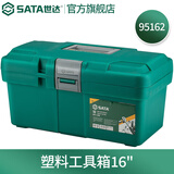 世达（SATA）95162 塑料工具箱16