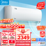 美的（Midea）1.5匹 风酷 新能效 变频冷暖 自清洁 壁挂式 空调挂机 京东小家智能家电 KFR-35GW/N8XHC3