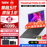 联想Thinkpad (独显)T480T490T14s 轻薄便携商务办公游戏本 九成新二手笔记本电脑 T450s i5-5代 12G 500G固态 9新