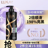 力士(LUX)玻尿酸 奢养黑亮持久留香鱼子酱黑芝麻 水光瓶洗发水 750g