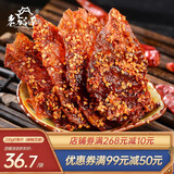 老城南灯影牛肉片220g 休闲零食四川特产小吃 肉干肉脯独立包装 麻辣味