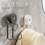 佳立方轻奢吸盘脸盆架挂钩浴室收纳架置物架厕所免打孔挂盆子神器枪灰色