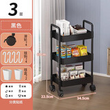 林家小子小推车置物架落地多层移动厨房蔬菜篮浴室卫生间床头零食收纳架子 加强版【三层】黑色+挂钩+挂盒