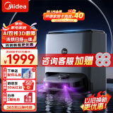 美的（Midea）扫地机器人V10扫拖洗烘一体自动清洗全自动热风烘干洗地机吸尘器拖地机 【水箱版】性价比之选 智能避障 5Kpa大吸力 热风烘干 多功能集尘基站