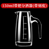 DKO白酒杯分酒器100ml套装酒壶小酒杯洋酒杯 白酒家用二两白酒杯酒盅 7字刻度壶-150ml