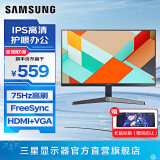 三星（SAMSUNG）1K显示屏 1080p 护眼 IPS 副屏 游戏 专业设计 监控屏幕 台式笔记本外接 办公 电竞 电脑 显示器 24英寸 75Hz高刷 S24C310EAC