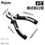 保联（BAOLIAN）美式钢丝钳尖嘴斜口钳强劲省力多功能电工家用专用老虎钳五金工具 美式斜口钳 6寸