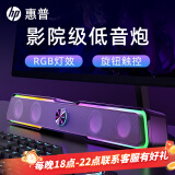 惠普（HP） 电脑音响台式家用笔记本桌面有线长条游戏小音箱麦克风蓝牙低音炮喇叭环绕重低音 【魔幻黑】升级版双喇叭振膜