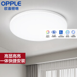 欧普（OPPLE） LED 过道吸顶灯具卧室阳台灯玄关灯饰 现代简约YT 升级呵护光【全白-卧室灯】