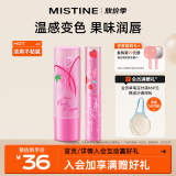 Mistine（蜜丝婷）2只装变色润唇膏大草莓3.7g+小草莓1.7g
