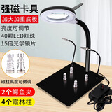 鹿仙子多功能强磁卡具带放大镜手机主板芯片固定维修焊接夹具夹子工具 强磁卡具【放大镜带灯款】