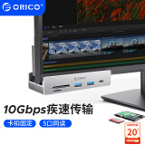 奥睿科(ORICO)Type-C分线器USB3.2Gen2hub扩展坞10Gbps集线器铝合金卡扣式 台式笔记本延长线 MH5PC银色
