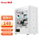长城（Great Wall）魔镜1白色电脑机箱（ATX主板/钢网面板/磁吸玻璃翻门/顶部240水冷位/8风扇位/4080显卡）