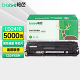 柏色LD2410K墨粉适用联想CS2410DN硒鼓Lenovo cs2410彩色激光打印机墨盒 联想2410硒鼓-黑色-易加粉-5000页-带芯片