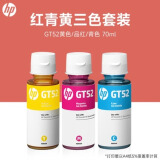 惠普原装墨水GT53XL/GT52tank519 518 510 518 411 582 675打印机 原装大容量彩色一套CMY(70ML)