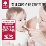 bc babycare婴幼儿宝宝口腔清洁器新生儿乳牙软毛洗舌苔纱布手指牙刷无需牙膏 30支/盒【螺旋款】