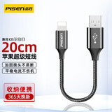 品胜（PISEN） 适用苹果6s数据线短便携0.2m迷你7短款iphone6充电宝短线xs超短5s充电线iphone14短款13pd快充线 【尼龙】魔幻黑-0.2米 0.2m