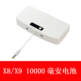 小度 在家X8智能音箱充电底座10000mAh外置电池硅胶套X10红外2充电电池1C1S移动电源 仅X8/X8升级版 白色10k毫安电池