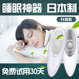 HOMER ION 【日本原装进口91年品牌】好玛睡眠仪助睡仪失眠睡眠神器解压放松七夕情人节礼物 升级礼盒款